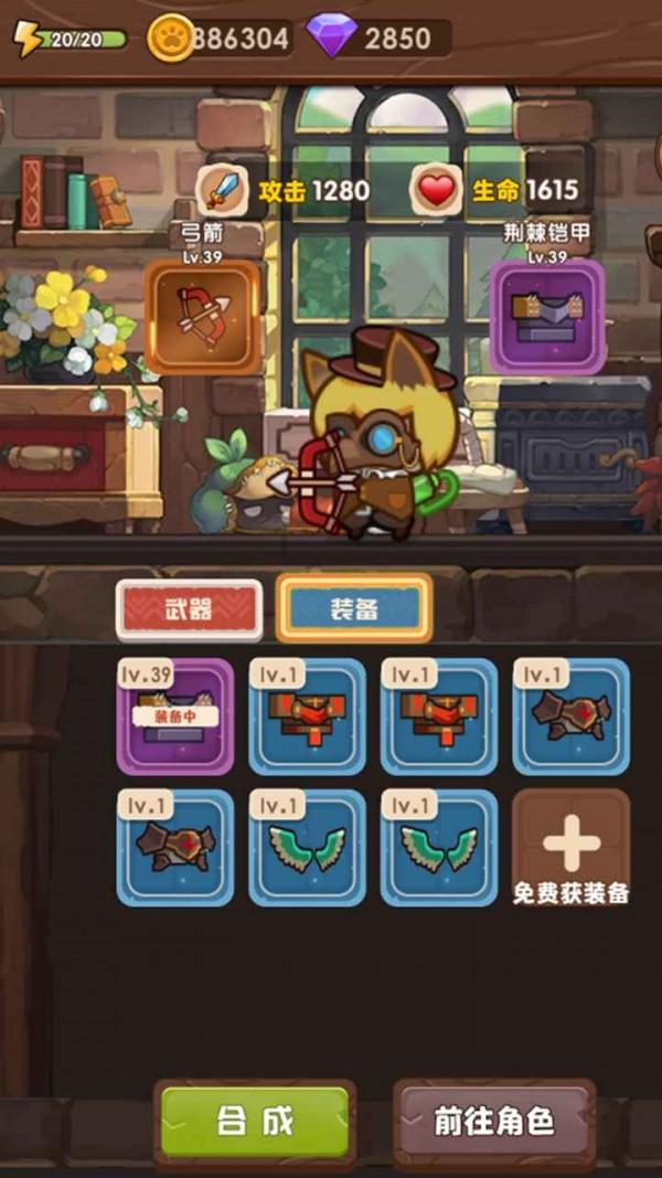 动物帮帮忙保卫家园